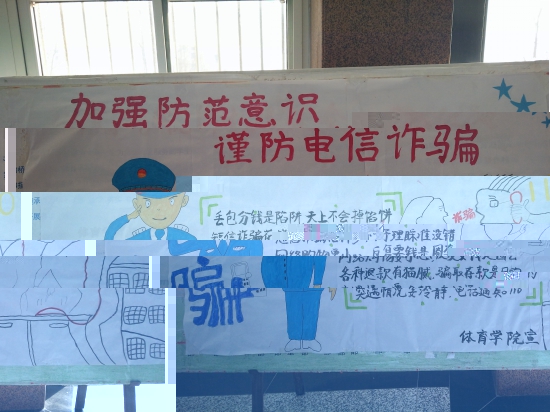 1449556996332334.jpg 詐騙.jpg